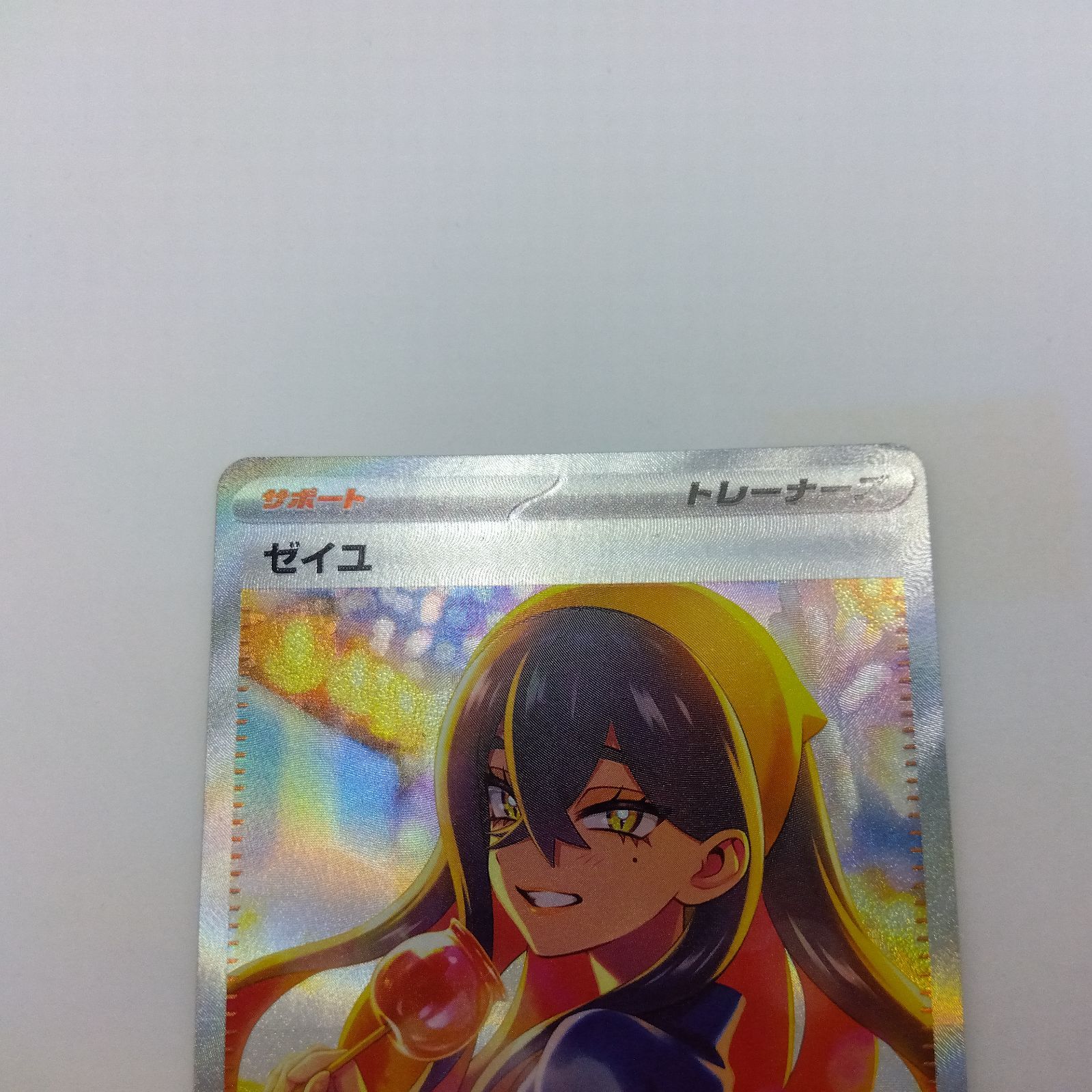 ゼイユ 130/101 SAR ゼイユ【SAR】(130/101) [SV6] - Meccha Japan