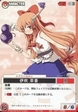 2026年最新】小さな百鬼夜行 伊吹萃香の人気アイテム - メルカリ