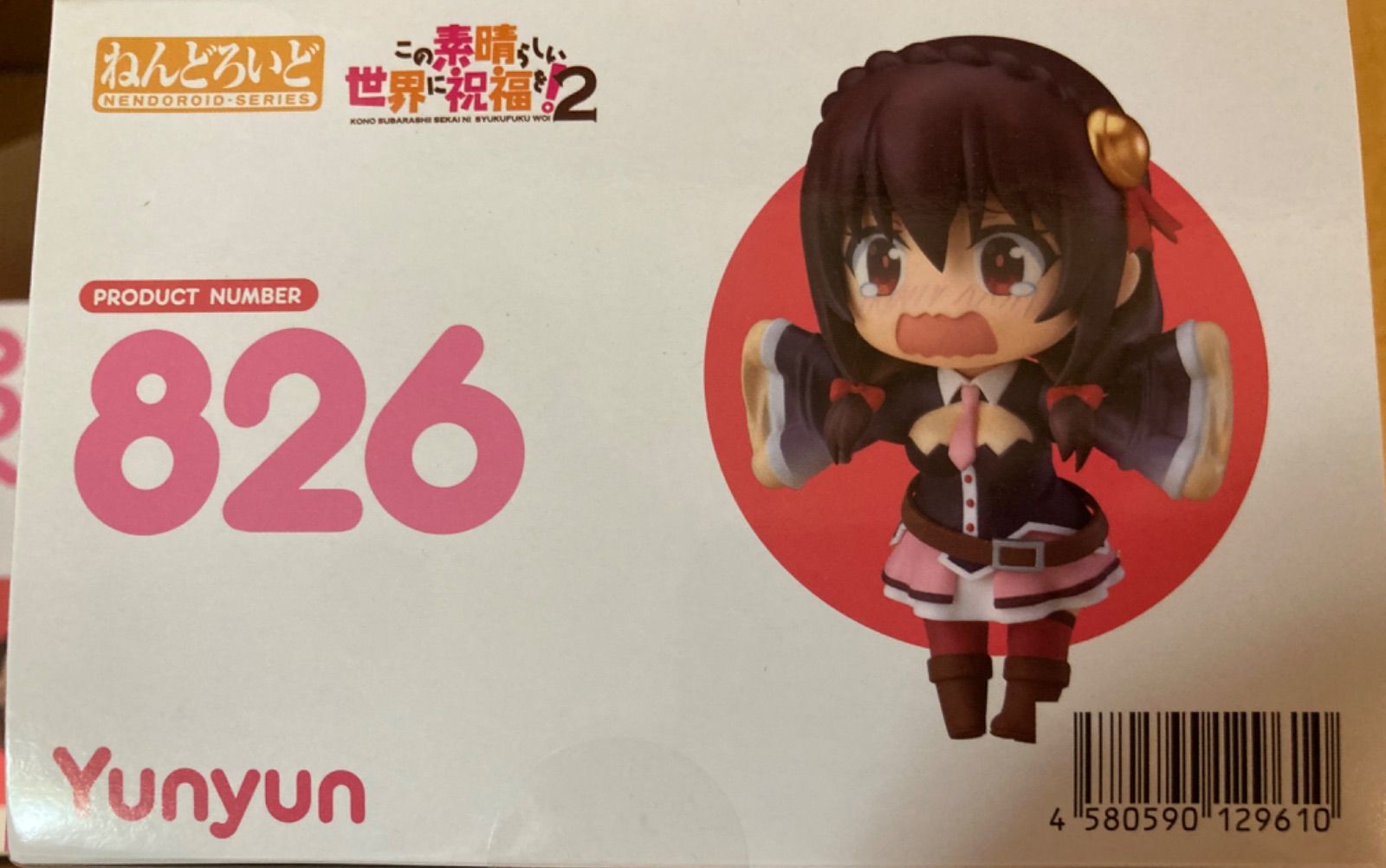 ねんどろいど この素晴らしい世界に祝福を！2 ゆんゆん ノン