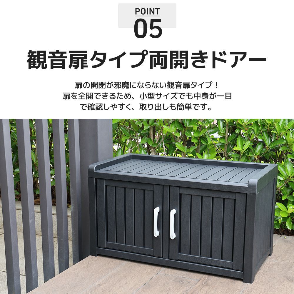 新作 戸外収納庫 収納ボックス 73L収納棚付き 置き配 道具箱 ゴミ箱