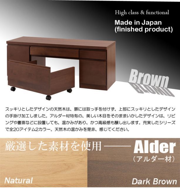 Alder 天然木アルダーローデスク 幅120cm