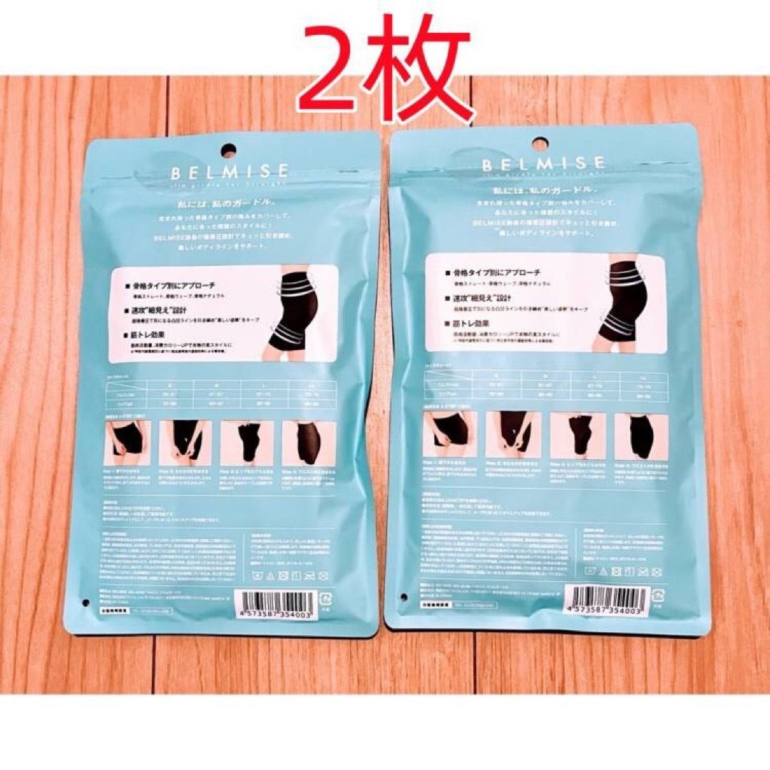 最短翌日お届け】BELMISE ベルミス スリムガードル骨格