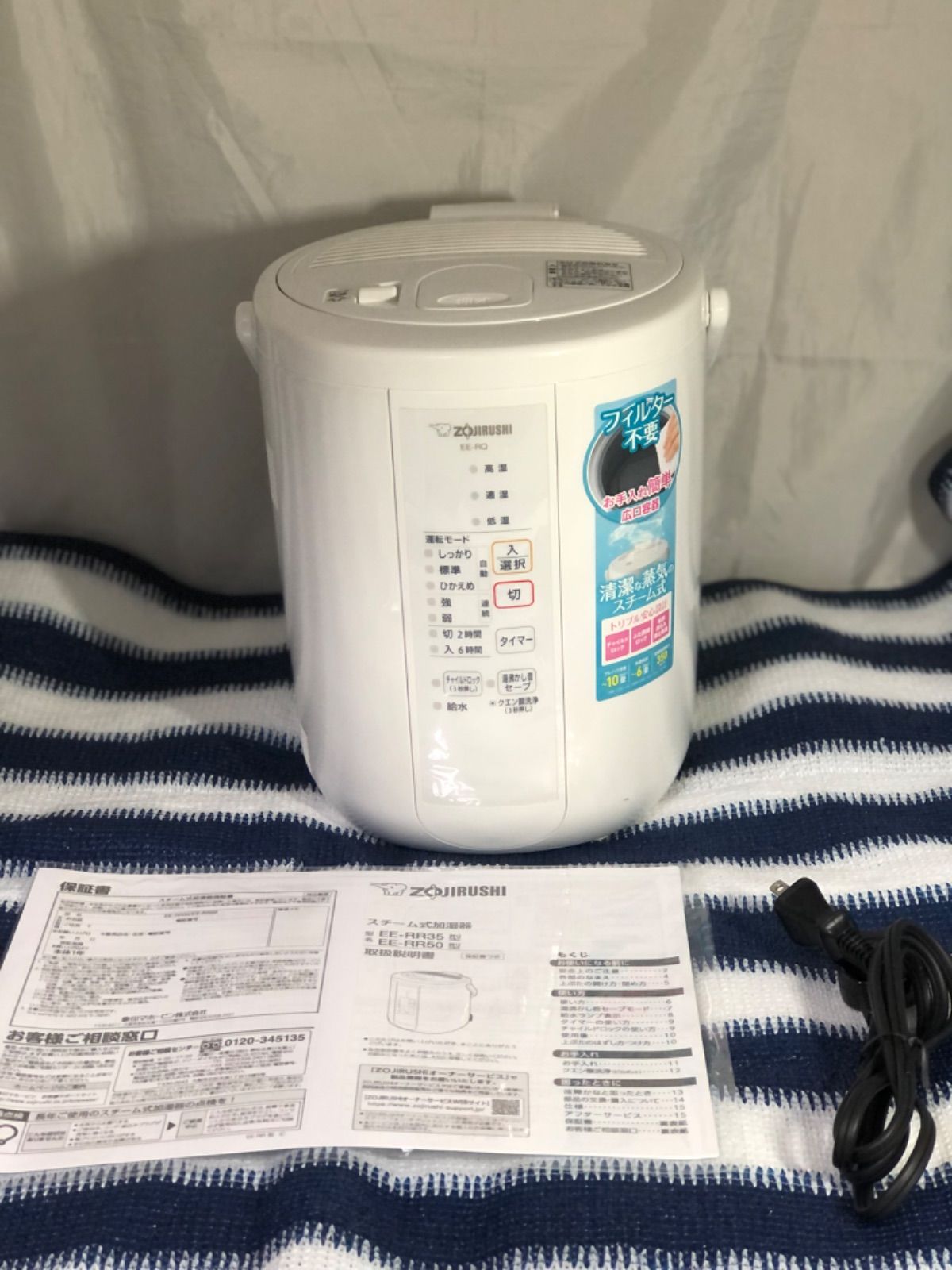 象印 スチーム式加湿器 ZOJIRUSHI - 加湿器