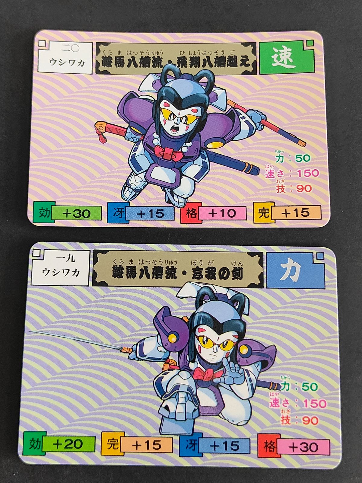 【アマダ】からくり剣豪伝ムサシロード 15 カードダス aca340 21 バイケン からくり剣豪伝 ムサシロード マインド スタジオ