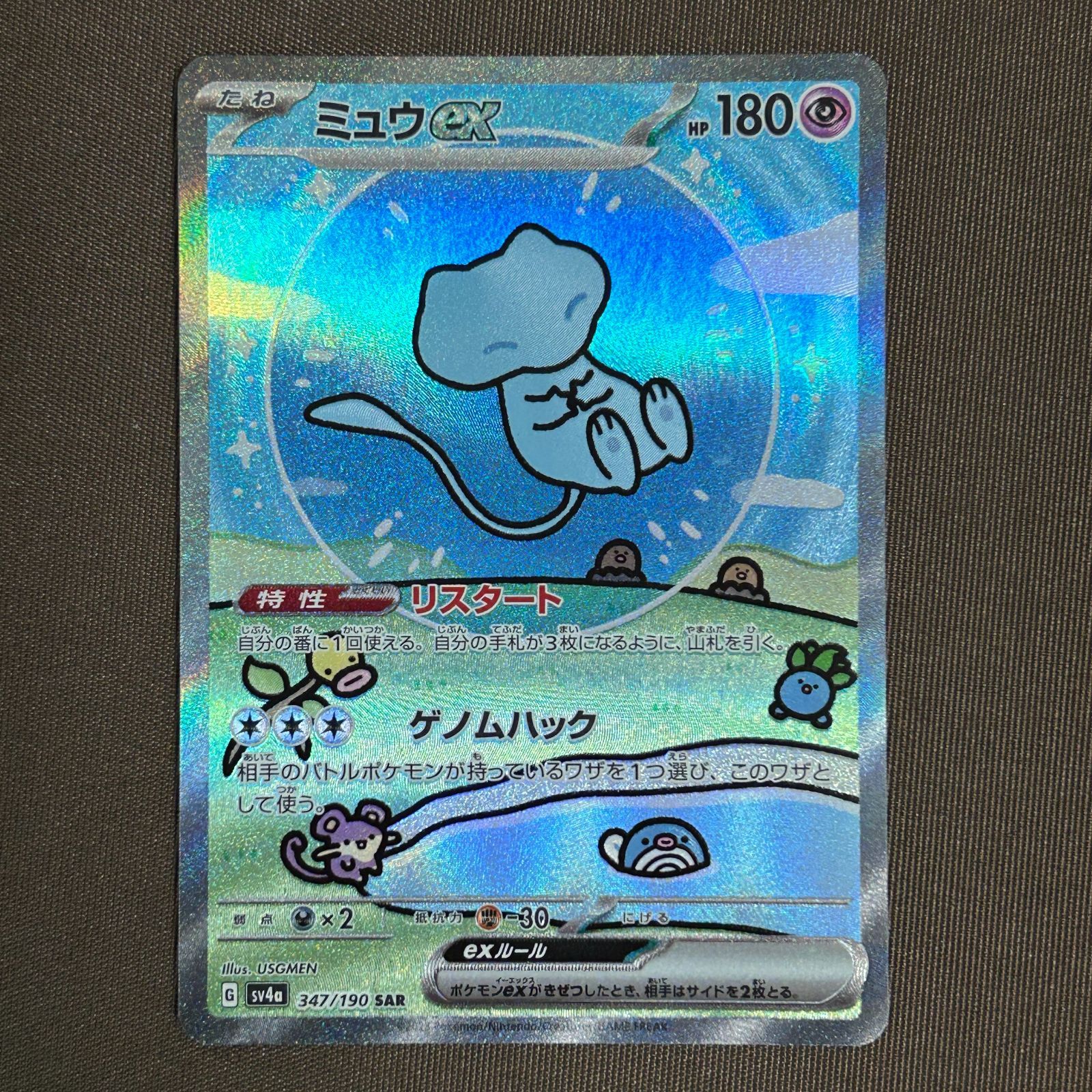 浜館56-900】 ポケモンカード ポケカ ミュウex SV4a 347/190 SAR 