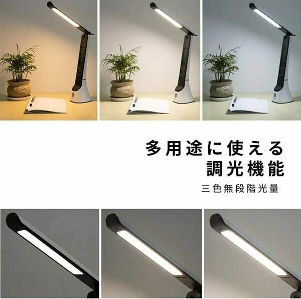 多機能LEDデスクライト】 ポータブル USB充電式 テーブルランプ