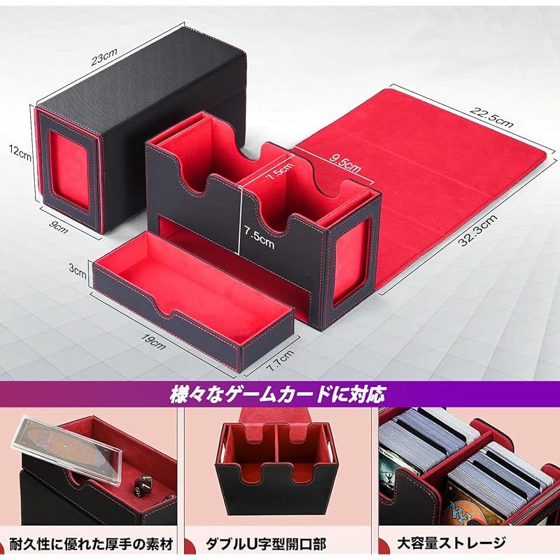 MFDXWCV デッキケース ストレージボックス トレカ トレーディングカードケース トレカケース トレカ収納 カード収納 カードストレージ カードボックス 大容量 PU レザー (レッド) 1