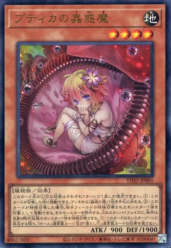 遊戯王 Amazon.co.jp: 遊戯王OCG 無償交換 レア COTD-JP078-R 遊戯王