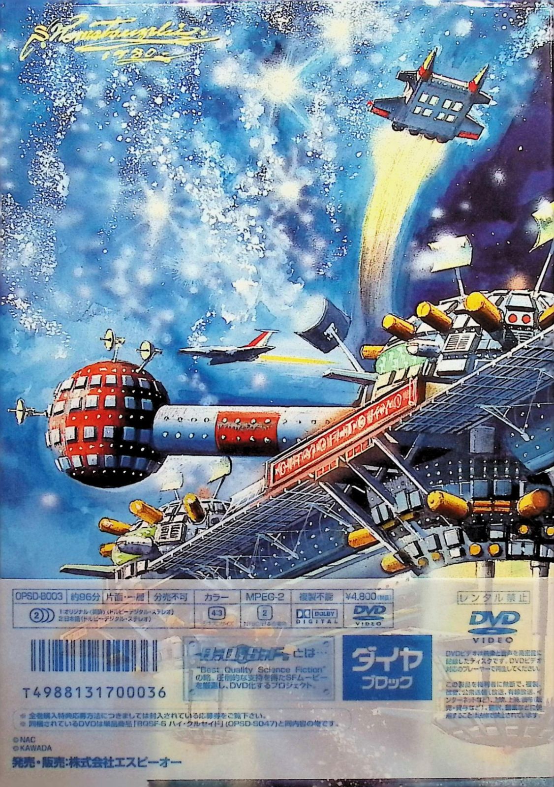 B.Q.S.F.コレクションBOX Vol.2 [DVD] Amazon.co.jp: ザ・シンプソンズ シーズン 2 DVD コレクターズ
