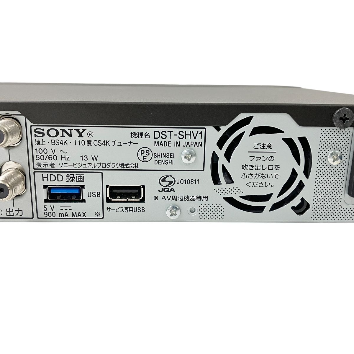 SONY DST-SHV1 地デジ デジタル テレビチューナー 2019年製 家電