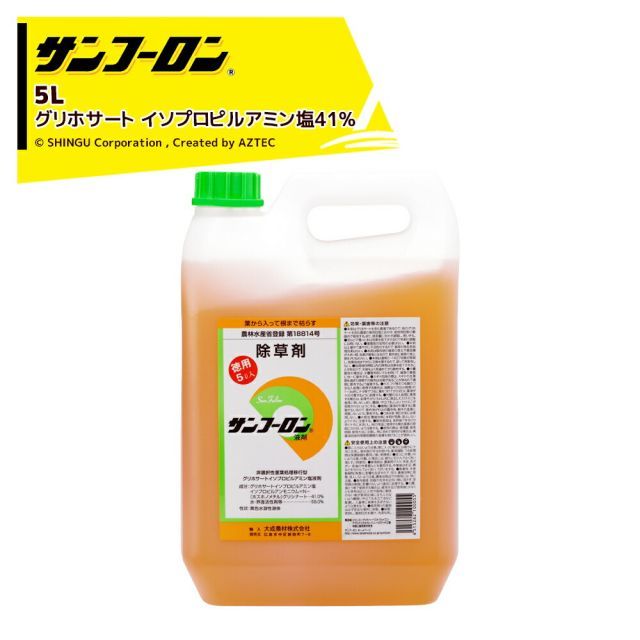 サンフーロン 5L 1本 畑地用除草剤 グリホサートイソプロピル塩41% 大成農材