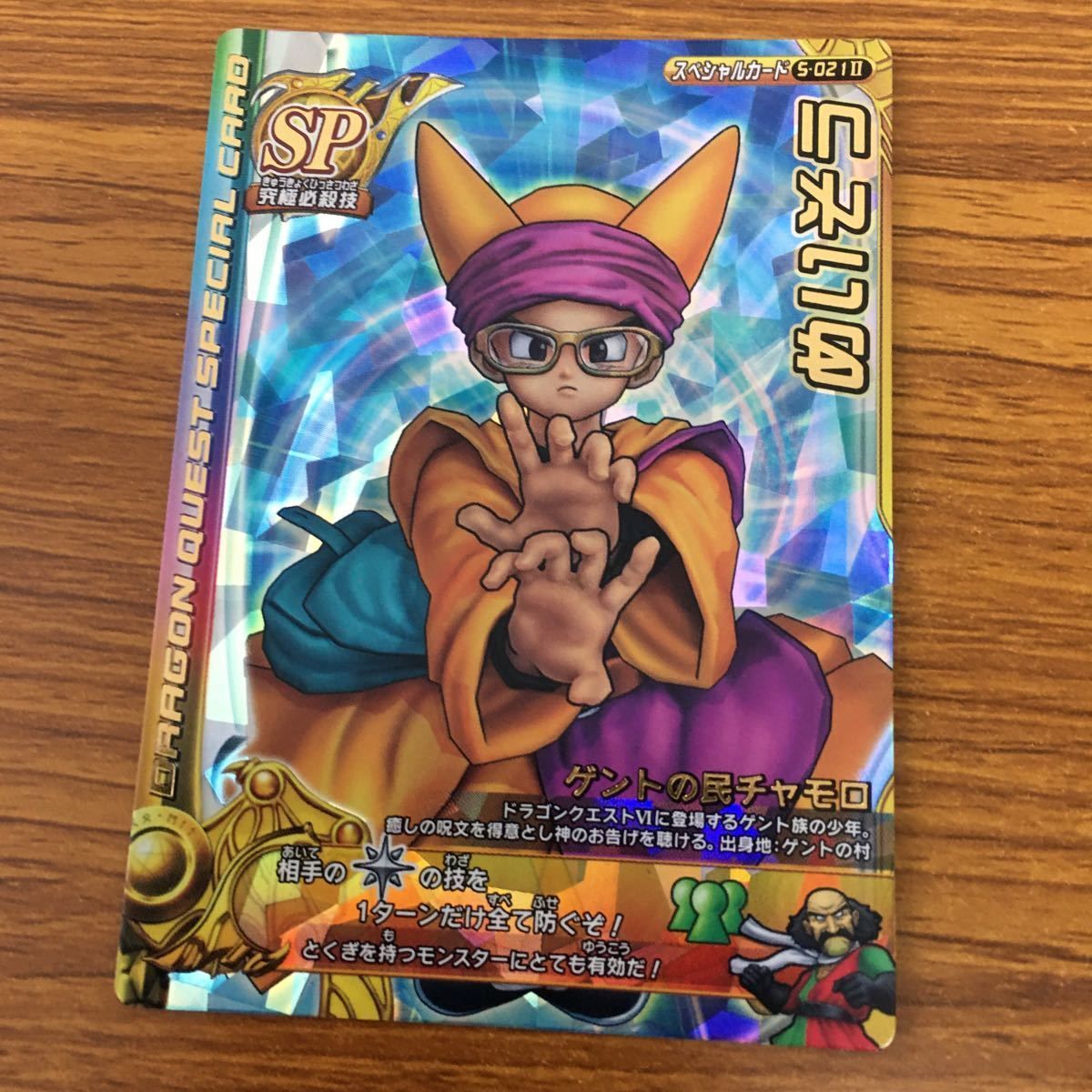 由 28 ドラゴンクエスト モンスター バトルロード カード まとめ