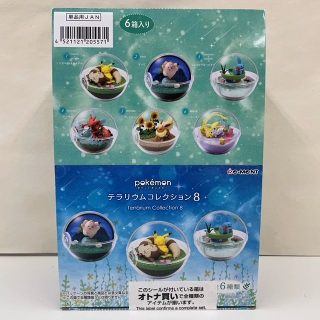 安心の定価販売 新品 未使用 未開封 リーメント ポケットモンスター テラリウムコレクション8 Box 食玩 ゲームキャラクター Lavacanegra Com Mx Lavacanegra Com Mx