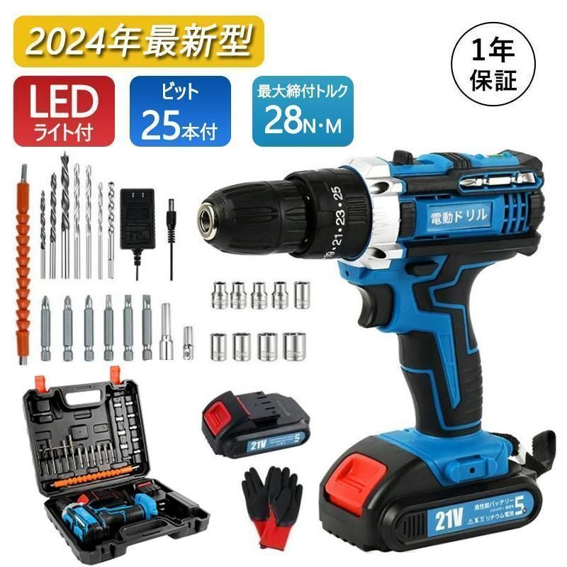 電動ドライバー 充電式 【一年保証】 小型 軽量 電動ドリル セット コードレス ドリルドライバー コンパクト DIY ビット25本付き