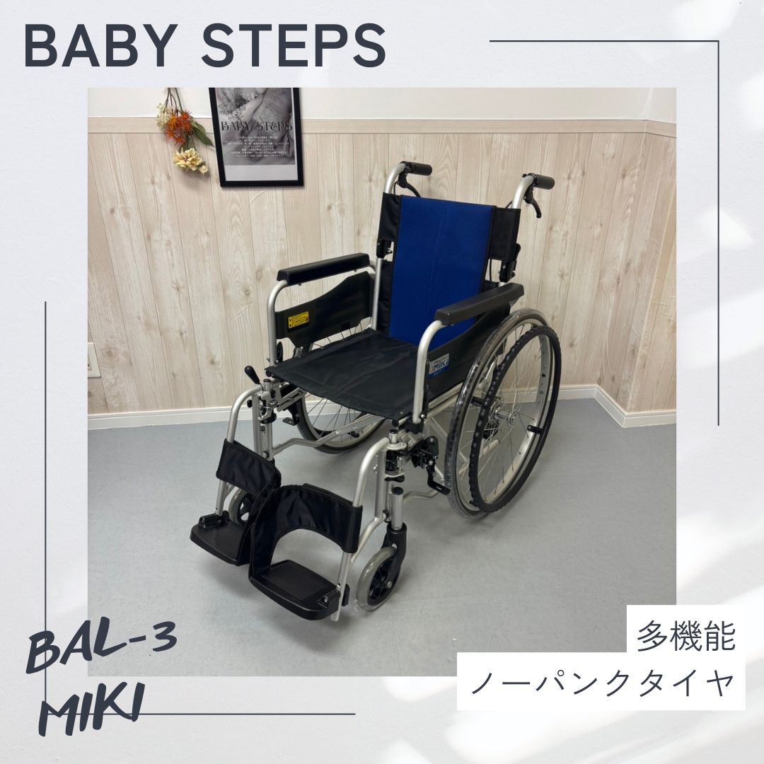 ミキ 自走式 車椅子 ノーパンクタイヤ BAL-1 【公式通販】