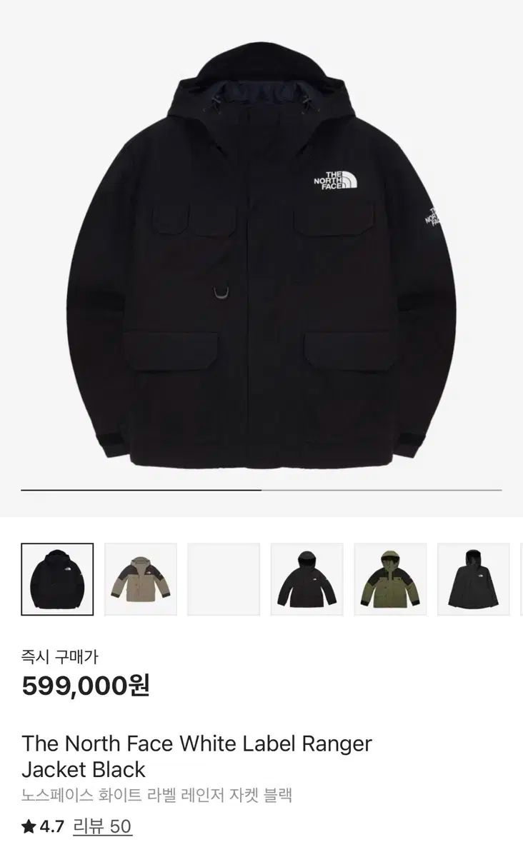 THE NORTH FACE ザ ノース フェイス ホワイト ラベルに貼り付けます レンジャー ジャケット ブラック