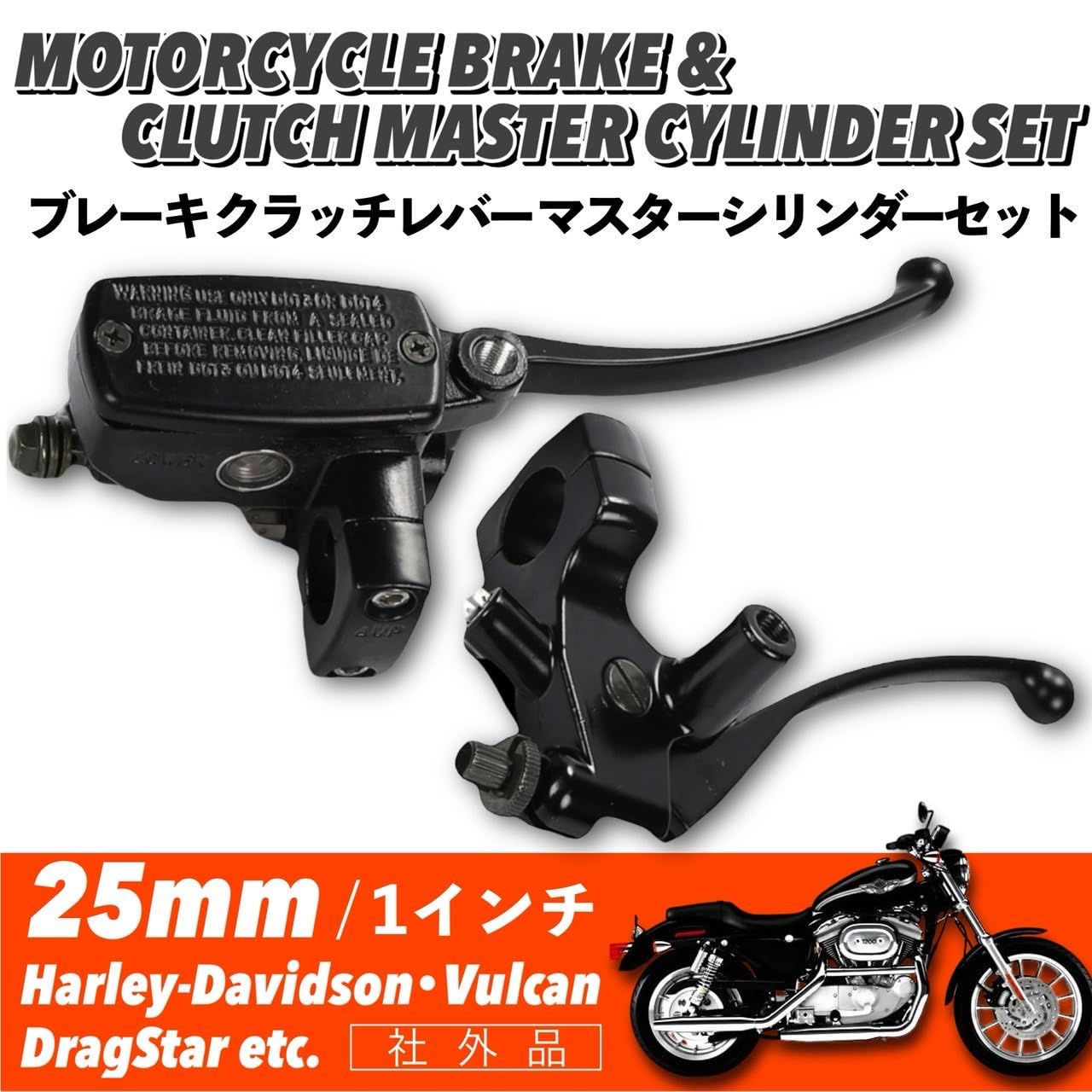 Kanoan マスターシリンダー ブレーキ クラッチ レバー セット 25mm 