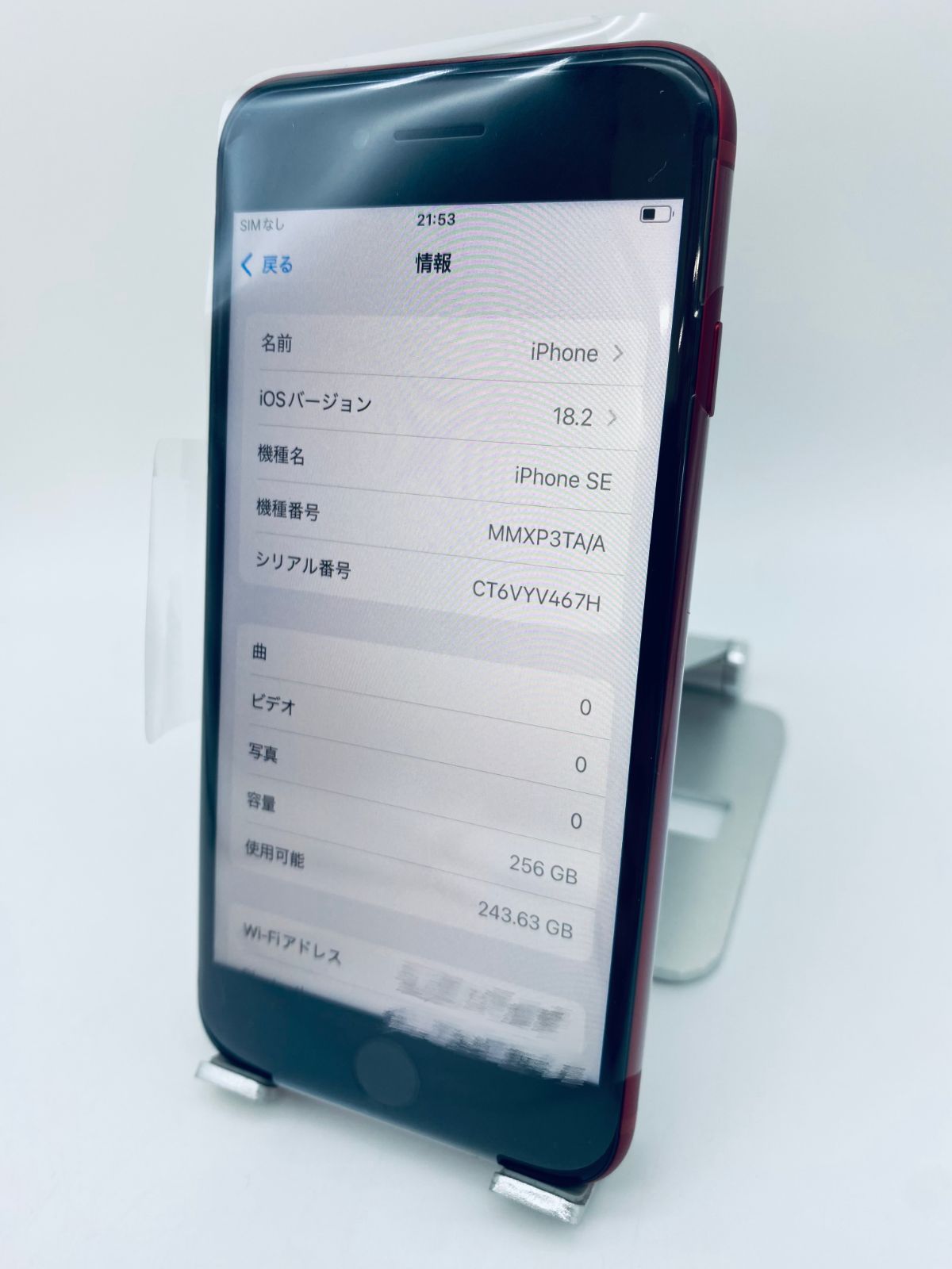269★ほぼ新品★充電1回★iPhone SE3/海外版/純正バッテリー100% ☆ほぼ新品未使用☆充電回数1回☆iPhone SE 第3世代 256GB