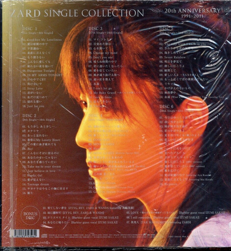 2-127】 ZARD SINGLE COLLECTION 20th ANNIVERSARY 20周年記念