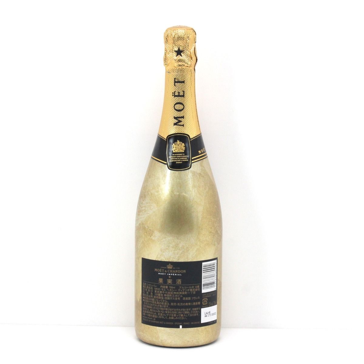 【未開栓】MOET&CHANDON モエ・エ・シャンドン シャンパン ロゼ含む ３本まとめうり 同梱不可 果実酒 750ml 12度 m_z : モエ・エ・シャンドン モエ アンペリアル