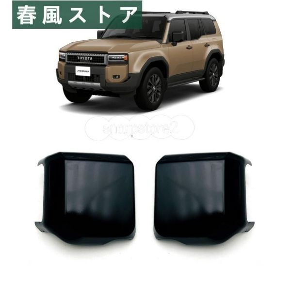 パーツ LC250 キズ防止 250 ドアミラーカバー ドレスアップ トヨタ
