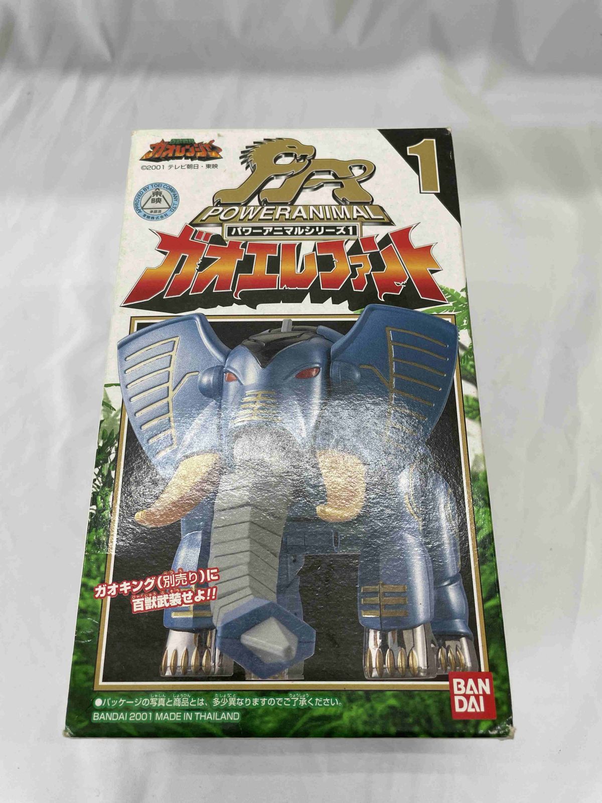 パワーアニマルシリーズ1 ガオエレファント 百獣戦隊ガオレンジャー