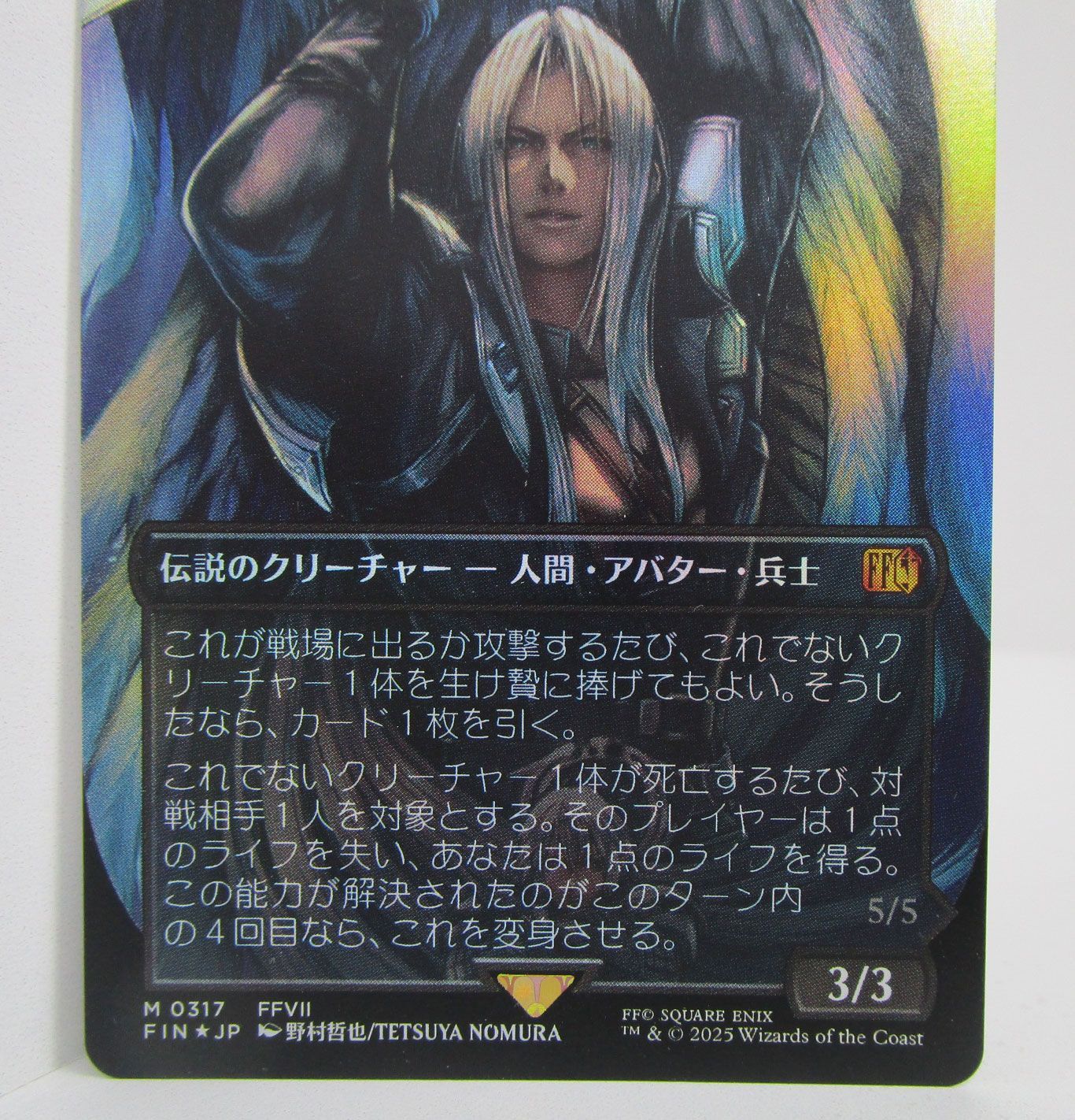 MTG 威名のソルジャー、セフィロス Foil ボーダレス 日本語版 プレイ用 