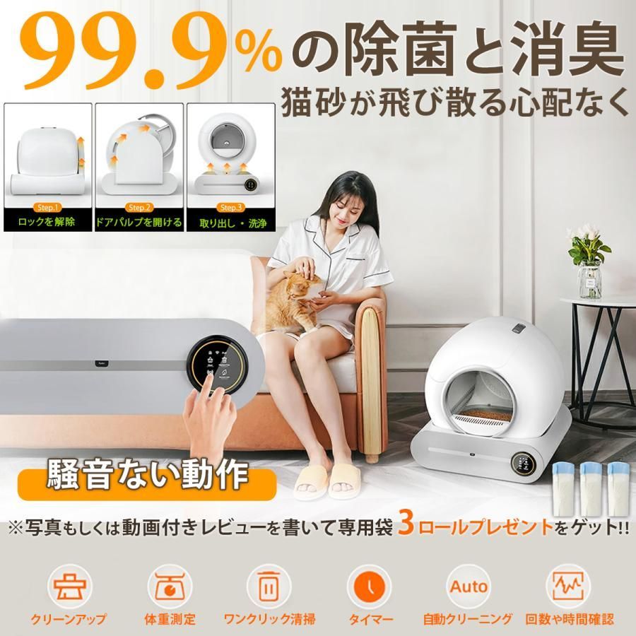 猫トイレ 自動トイレ ペット ネコ トイレ 安全設計 全自動 除菌 消臭 赤外線 重力センサー ヘルスモニタリングシステム 水洗い