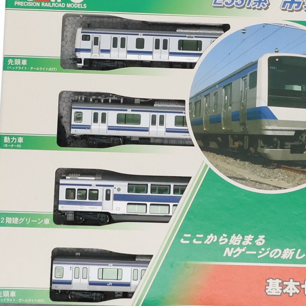 10-570 E531系 常磐線 基本4両セット(動力付き) Nゲージ 鉄道模型 KATO