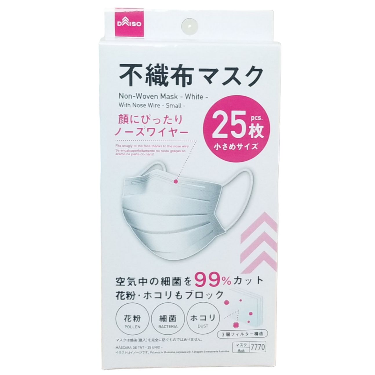 大人気』ダイソー☆小顔に見えるマスク☆小さなサイズ☆25枚入×20箱