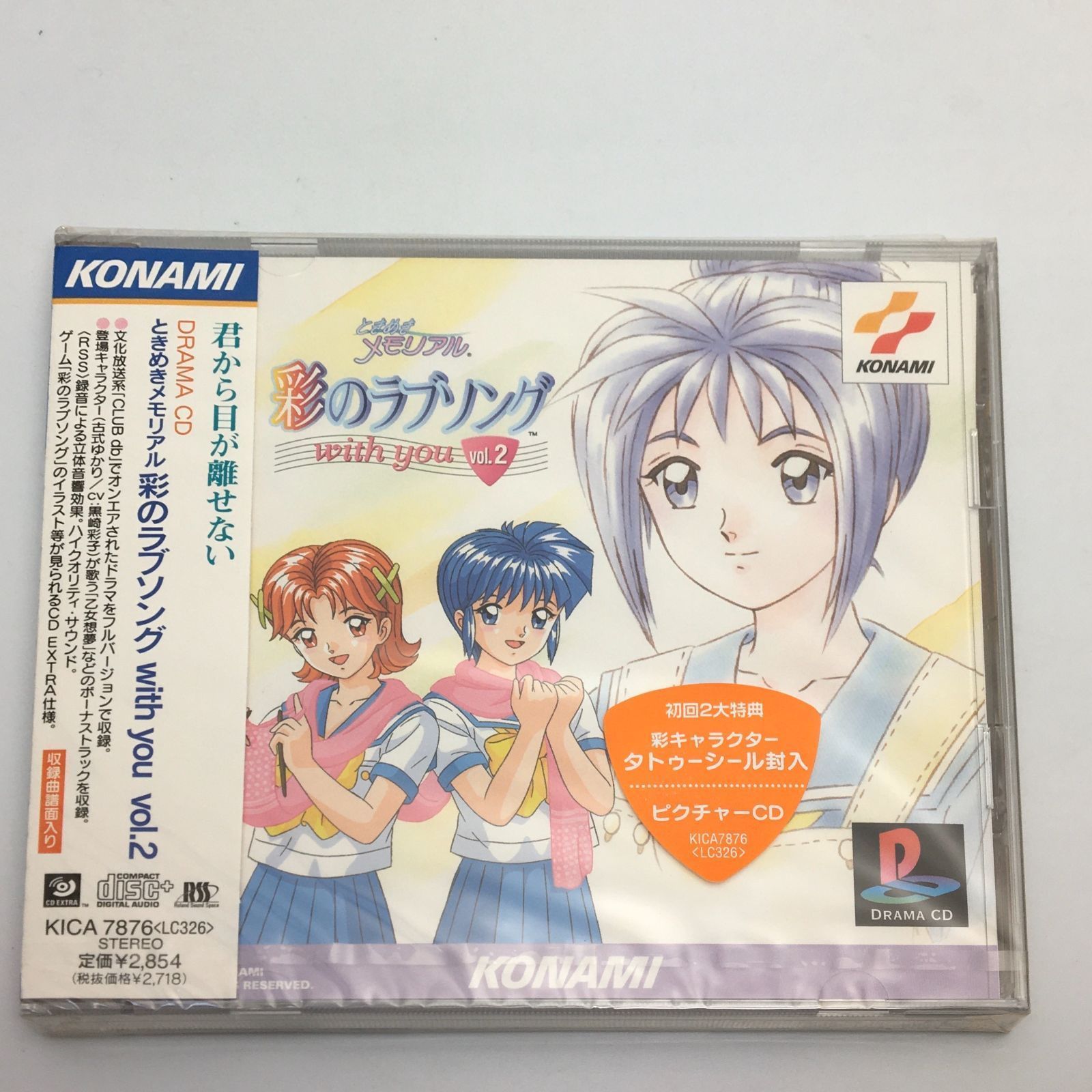 ときめきメモリアル CD Amazon.co.jp: ときめきメモリアル Girl's Side イメージ