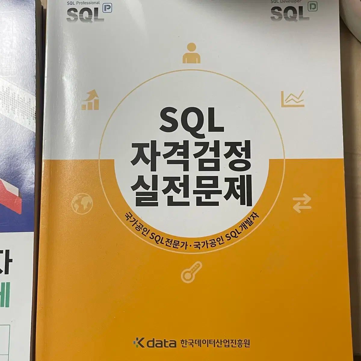 sqld イエロー わがまま