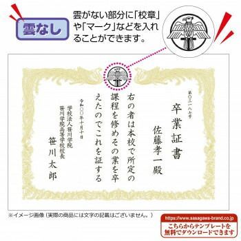 OA賞状用紙