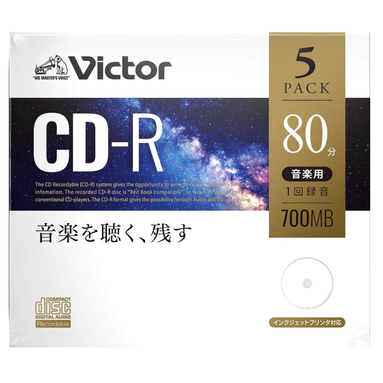 数量限定】AR80FP5J1 ホワイトプリンタブル 5枚 80分 CD-R 音楽用 Victor ビクター - メルカリ