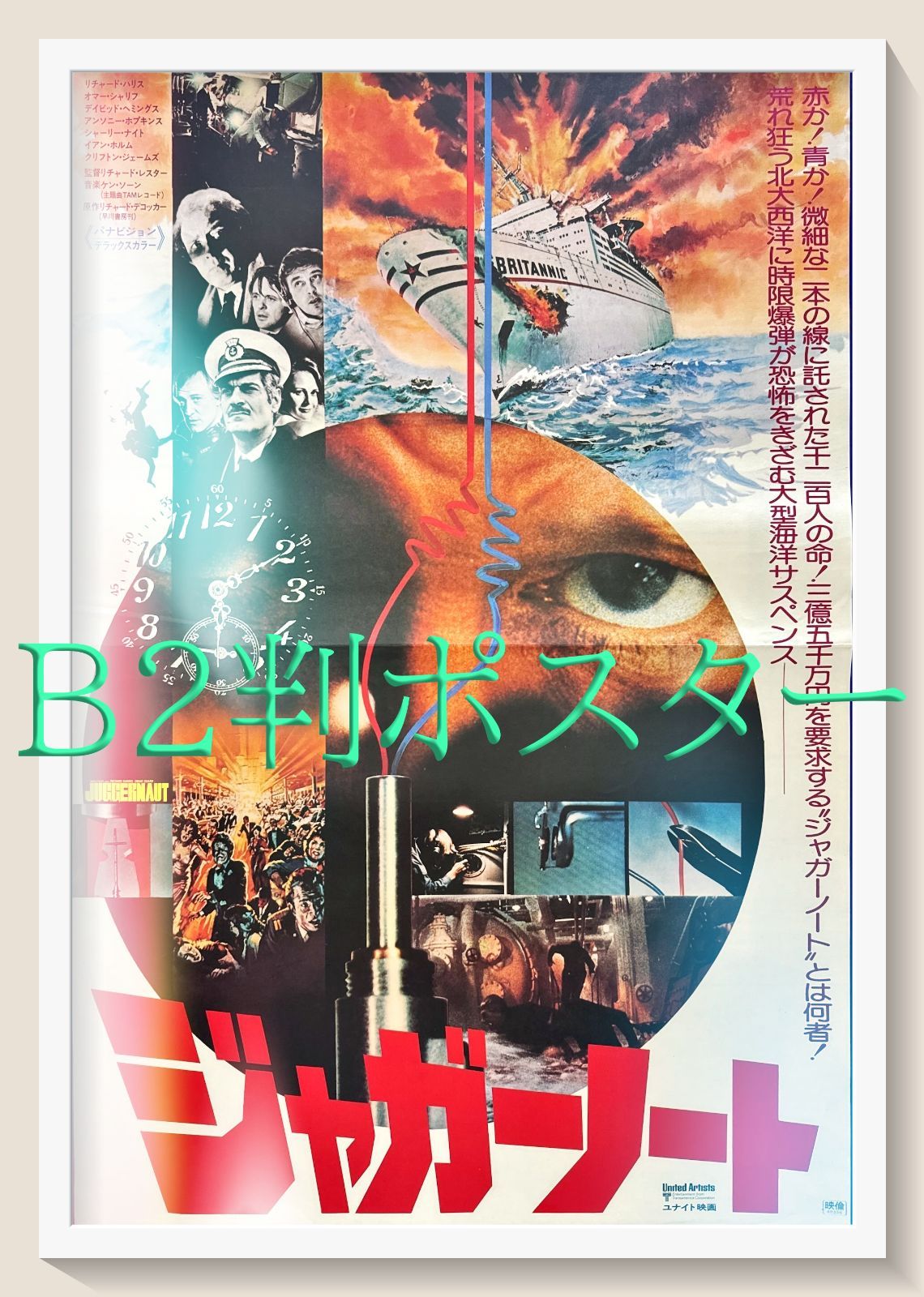 フラバー　USオリジナル映画ポスター フラバー USオリジナル映画ポスター フラバー USオリジナル映画