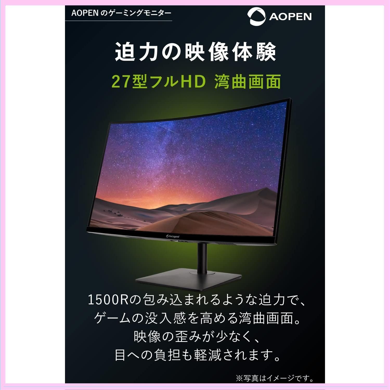 AOPEN ゲーミング湾曲モニター 27HC5RZbmiiphx 27インチ 240Hz 1ms VA