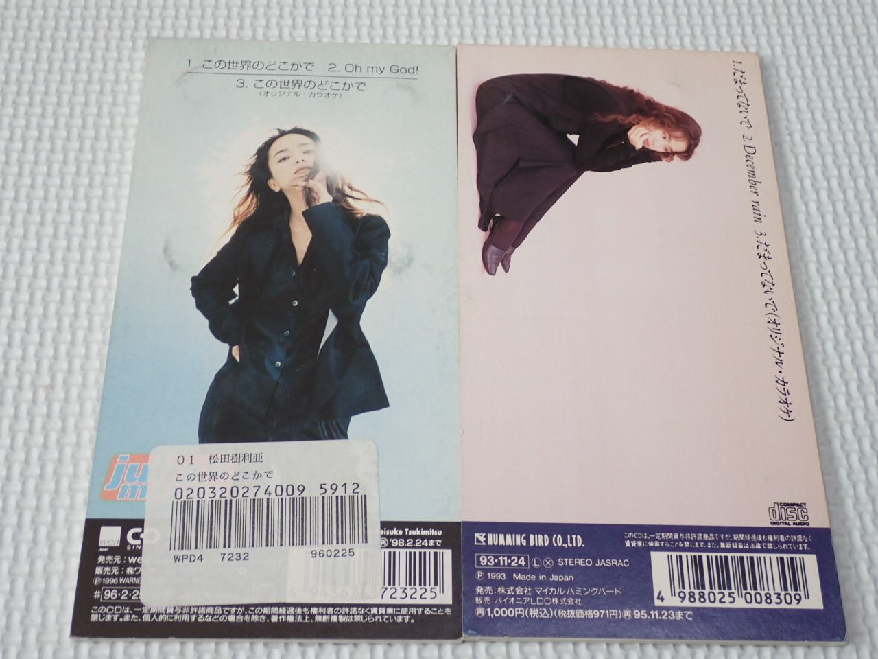 CD☆松田樹利亜 だまってないで 8cm (おまけ この世界のどこかで 