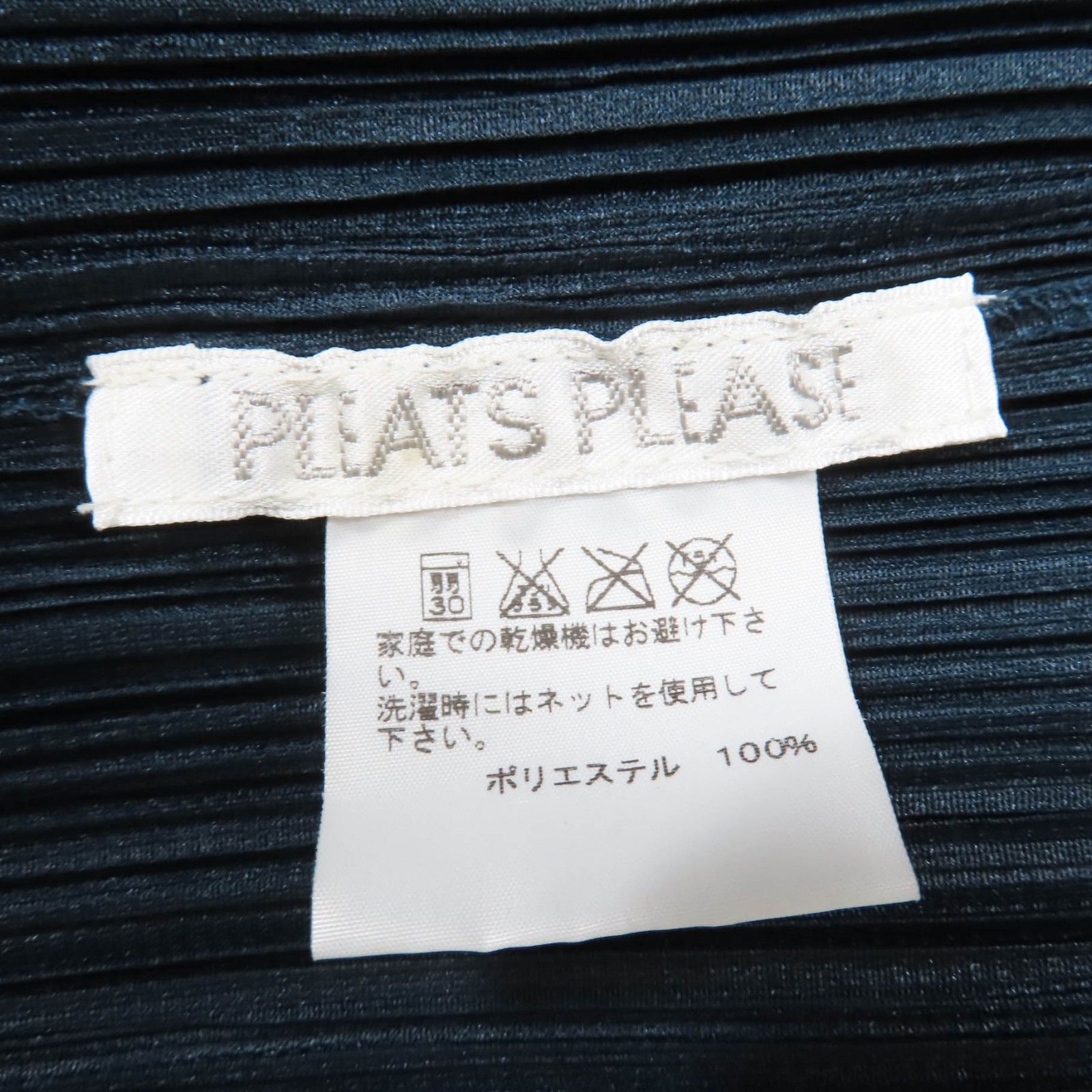  PLEATS PLEASE プリーツプリーズ イッセイミヤケ PP 31-JE 182 フロントオープン ベスト ネイビー 3 レディース ベスト ジレ ベスト ジレ ビスチェ