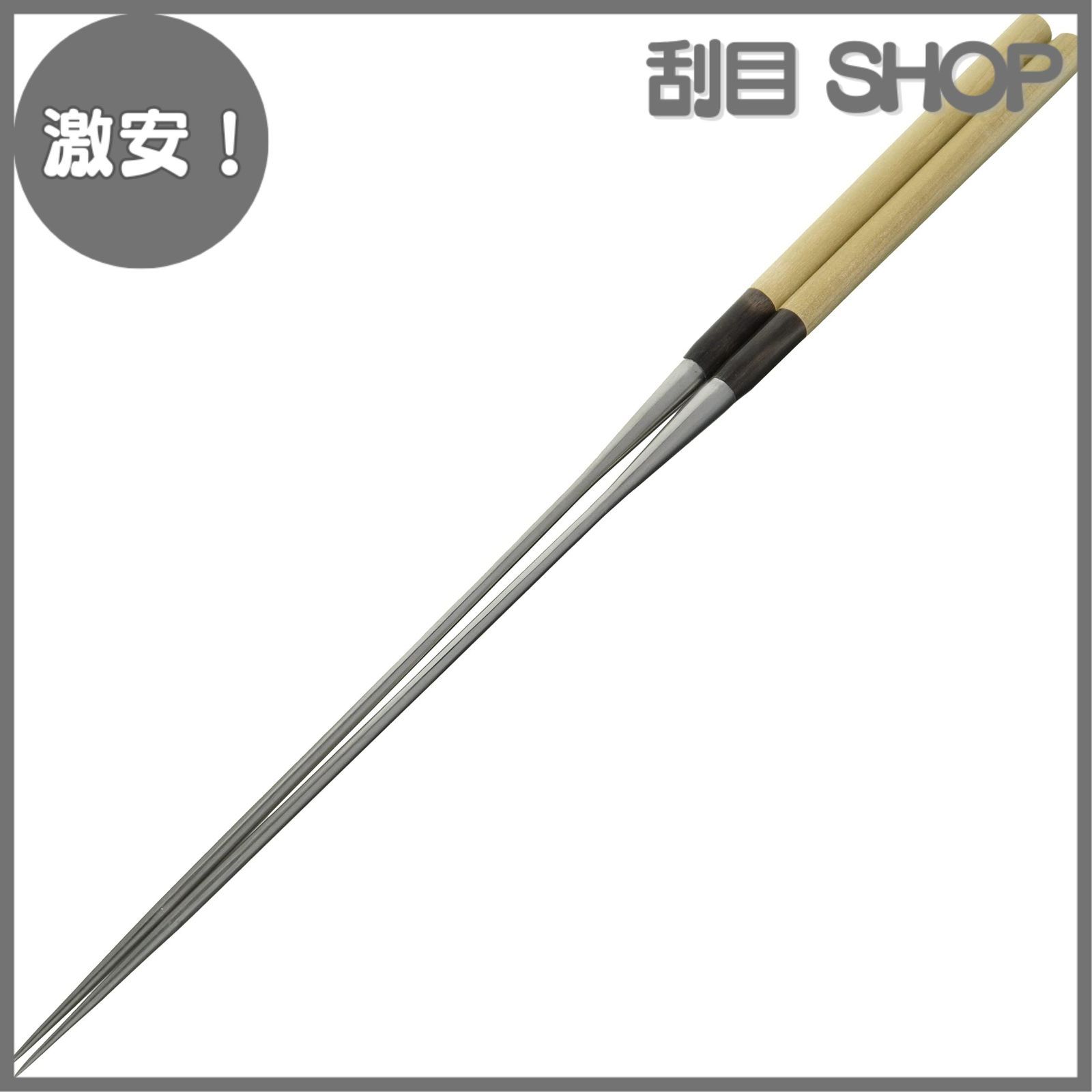 白木柄 水牛桂柄付 盛箸 24cm 最大81%OFFクーポン - 食器、グラス