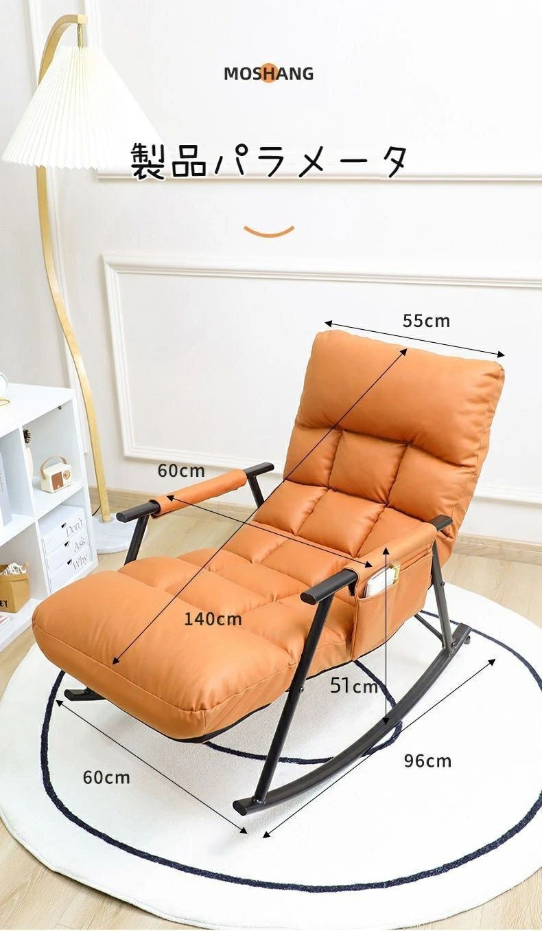 KAIHAOWIN ロッキングチェア 室内 リクライニングチェア