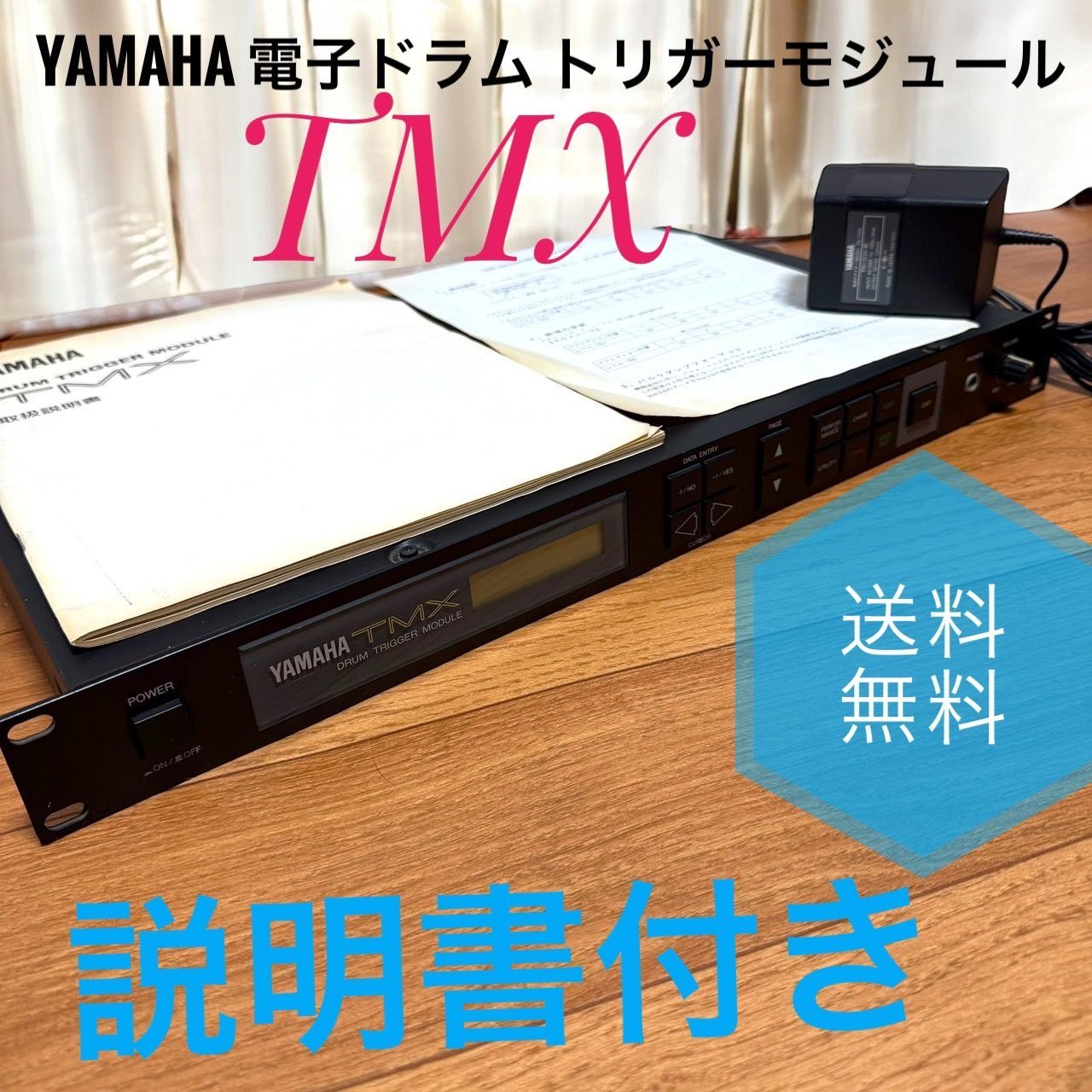 ☆ ヤマハ TMX 電子ドラム トリガーモジュール 音源モジュール ☆ ヤマハ TMX 電子ドラム トリガーモジュール 音源モジュール
