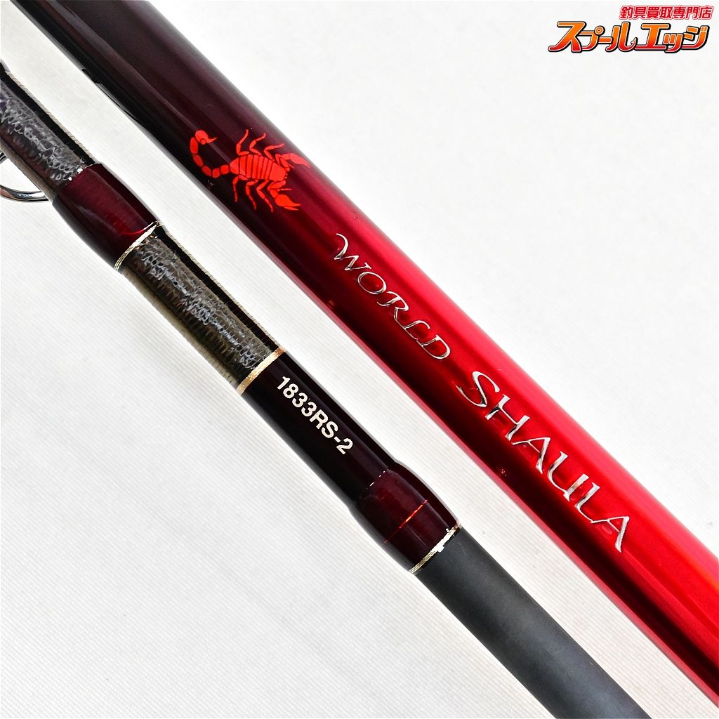 超美品！シマノ ワールドシャウラ1833rs-2 バスロッド ロッドケース付き シマノ ワールドシャウラ (ベイト) 1833RS-2 バスロッド[2021年