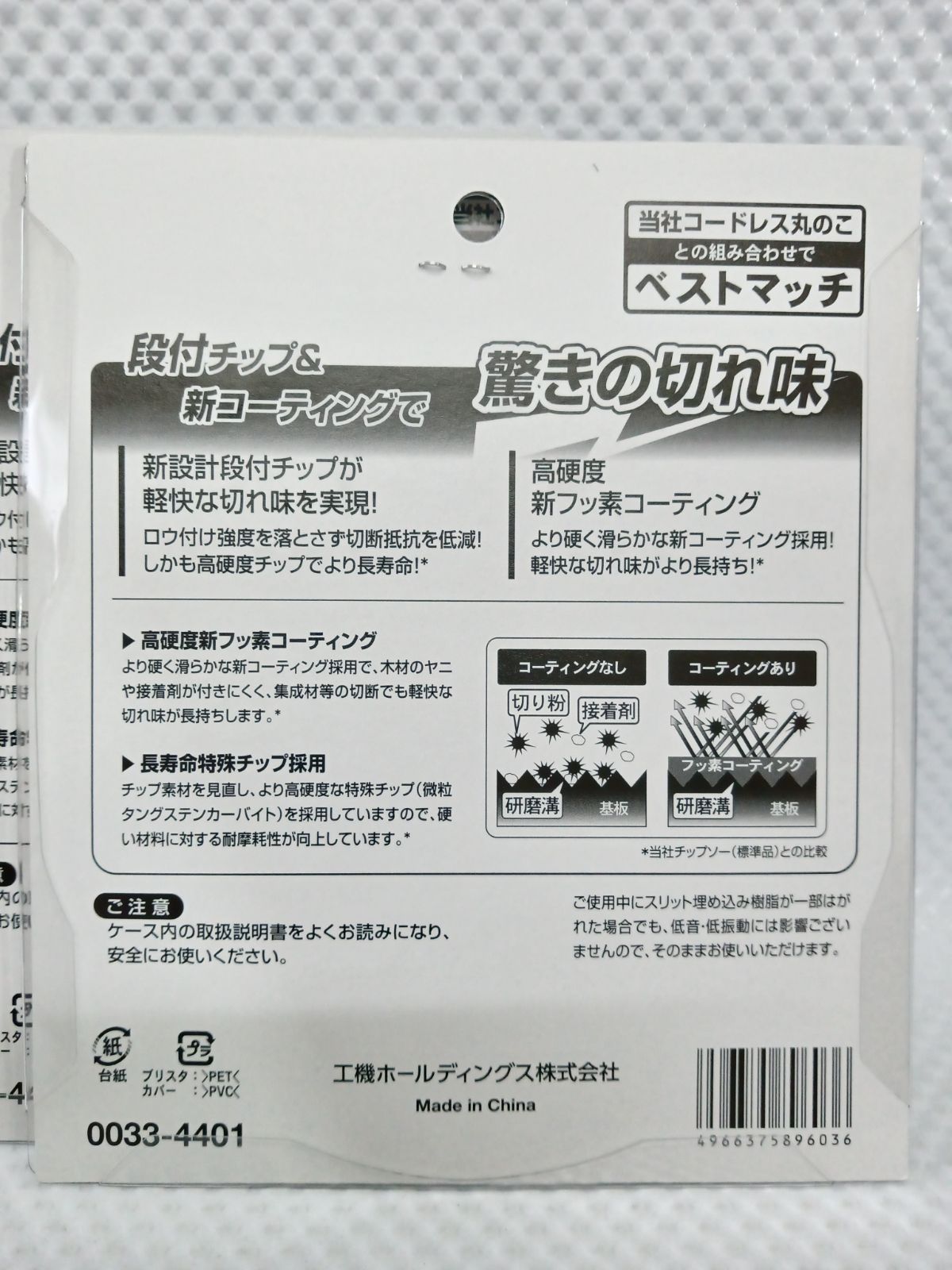 一般木材用 0033-4401