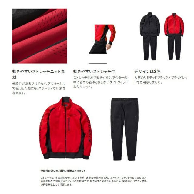 シマノ MD-111X リミテッドプロ スウェット スーツ M リミテッド