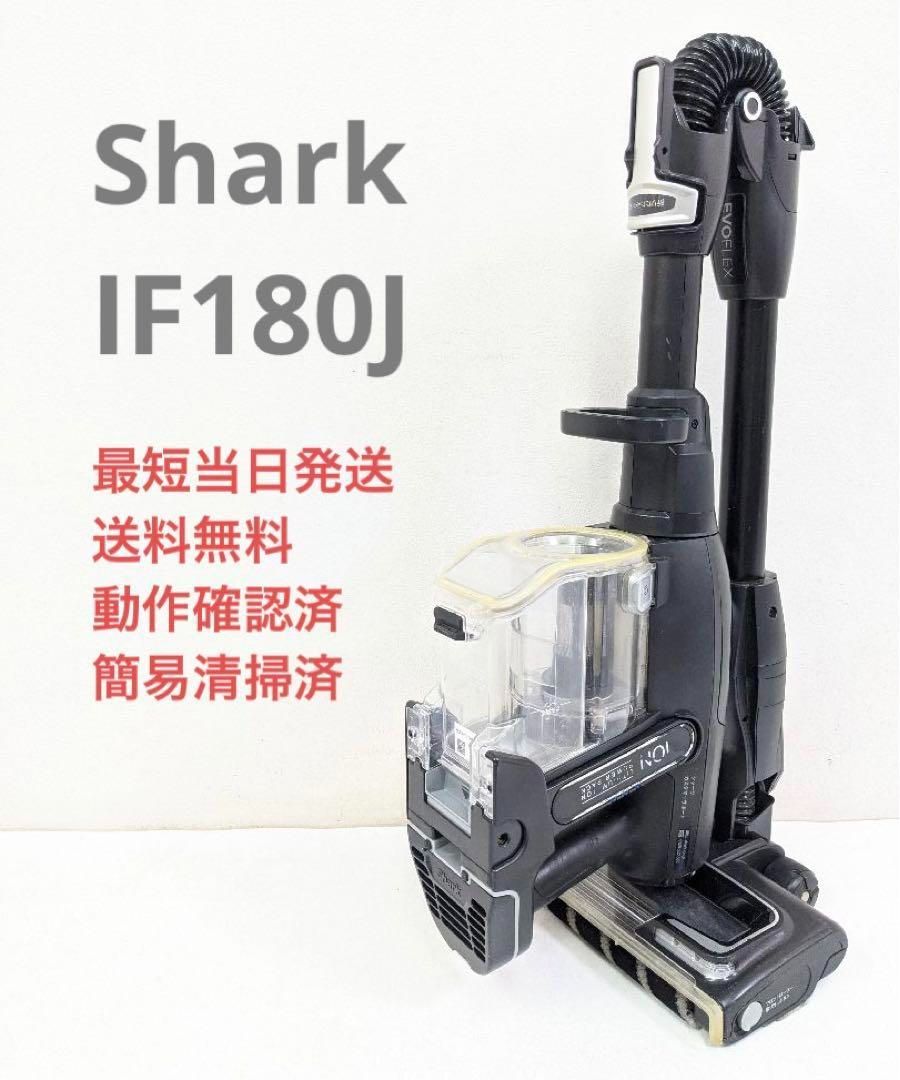 Shark EVOFLEX S10 IF180J シャーク コードレス 充電式 - 掃除機