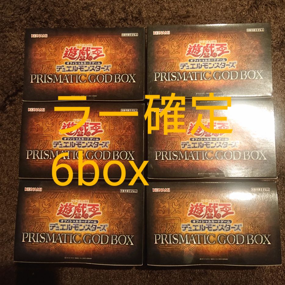 プリズマティックゴッドボックス ラー確定 6箱 最終日 28日 - メルカリ