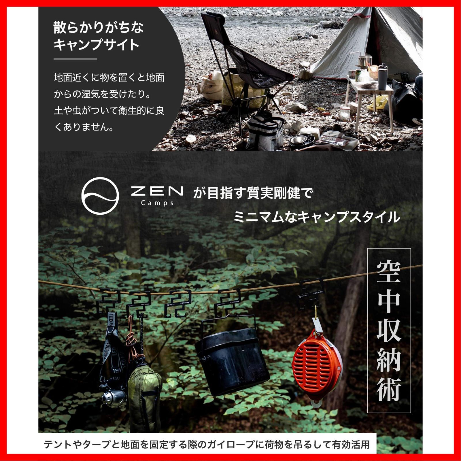 数量限定】キャンプ テント S字フック 引掛けフック タープ ロープ ... ZEN Camps 手裏剣フック ロープフック ロープハンガー 引掛けフック S