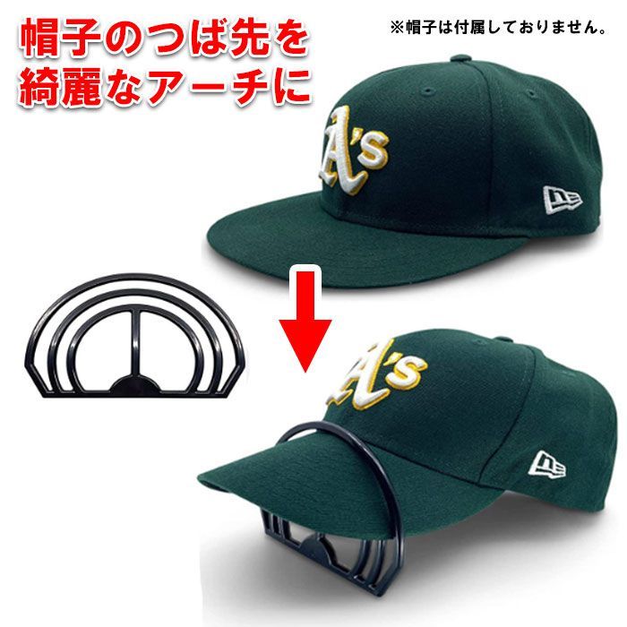 帽子 キャップ つば 曲げる キャップベンダー ハットベンダー 帽子の