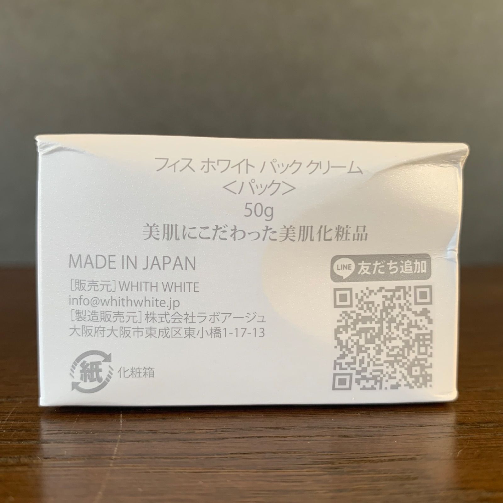 フィス ホワイト パック クリーム 50g 美肌化粧品 - メルカリ