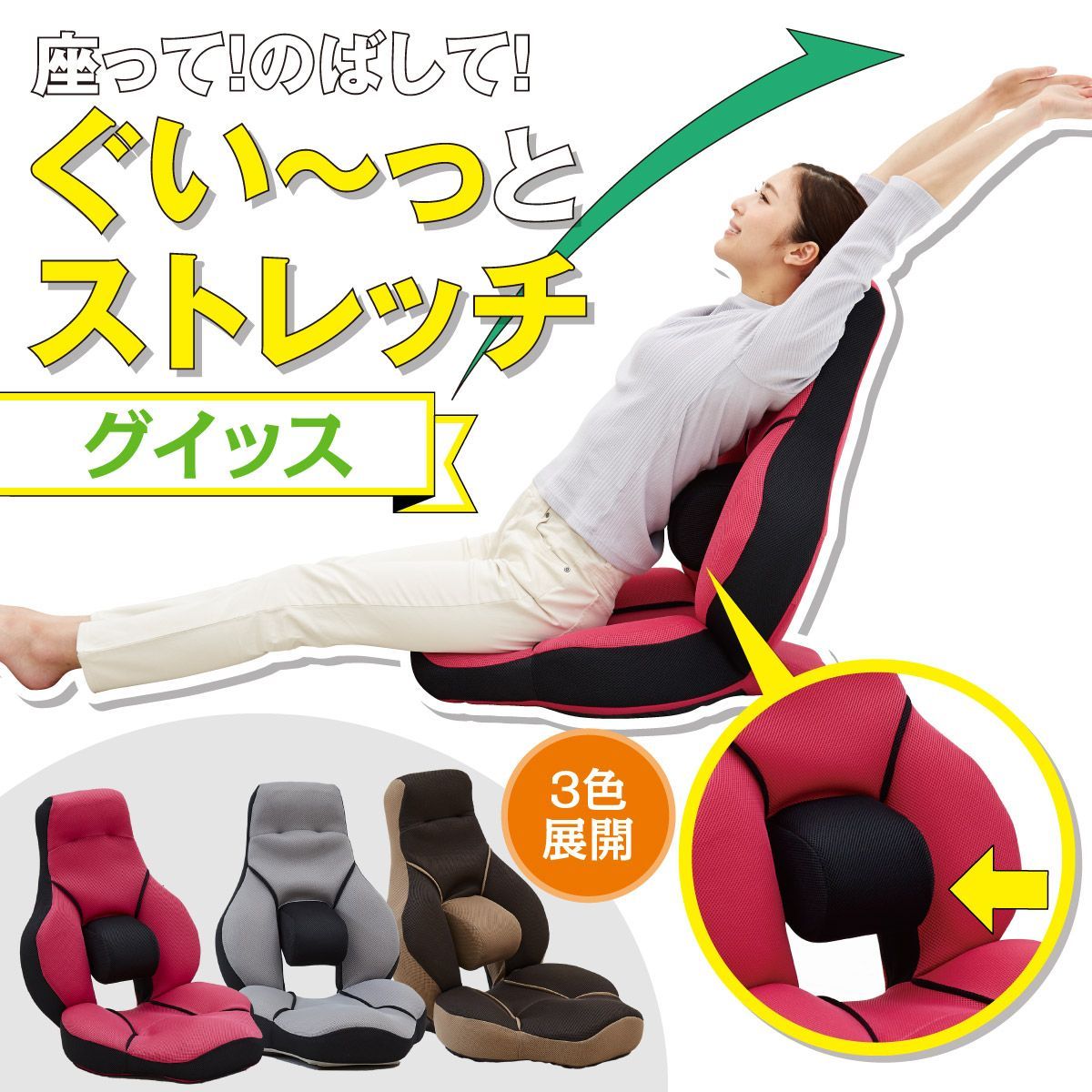 【プライムダイレクト公式ショップ】【展示品】 ストレッチ座椅子 グイッス (PB) プライムダイレクト 座椅子 在宅 ストレッチ リクライニング 調整 背もたれ 耐圧分散 腰 お尻 骨盤 姿勢 PC ゲーム ソファ 低い椅子 リクライニングチェア